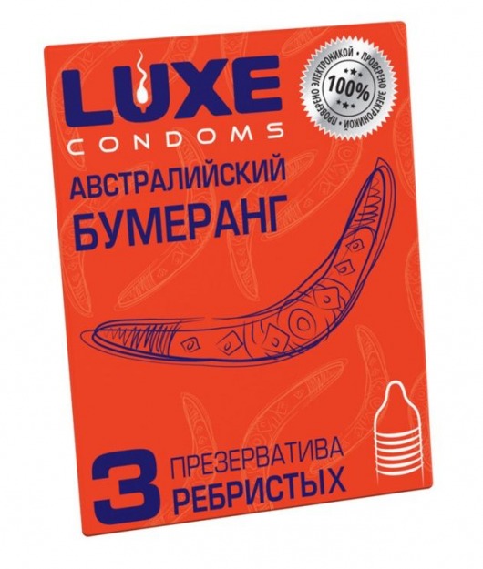 Презервативы Luxe  Австралийский Бумеранг  с ребрышками - 3 шт. - Luxe - купить с доставкой в Ельце