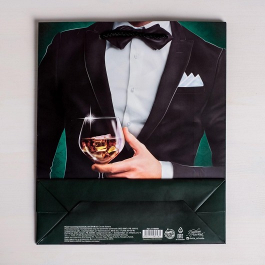 Бумажный пакет «Лучшему!» - 23 х 27 см. - Сима-Ленд - купить с доставкой в Ельце