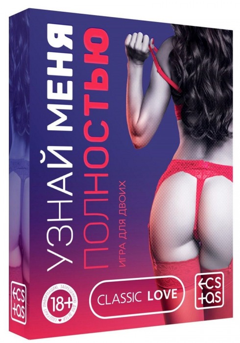 Игра для двоих  Узнай меня полностью - Сима-Ленд - купить с доставкой в Ельце