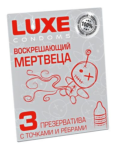 Текстурированные презервативы  Воскрешающий мертвеца  - 3 шт. - Luxe - купить с доставкой в Ельце
