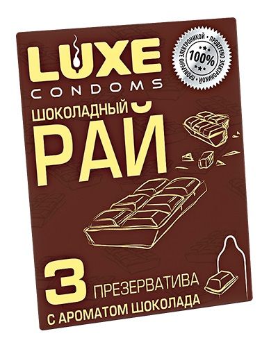 Презервативы с ароматом шоколада  Шоколадный рай  - 3 шт. - Luxe - купить с доставкой в Ельце