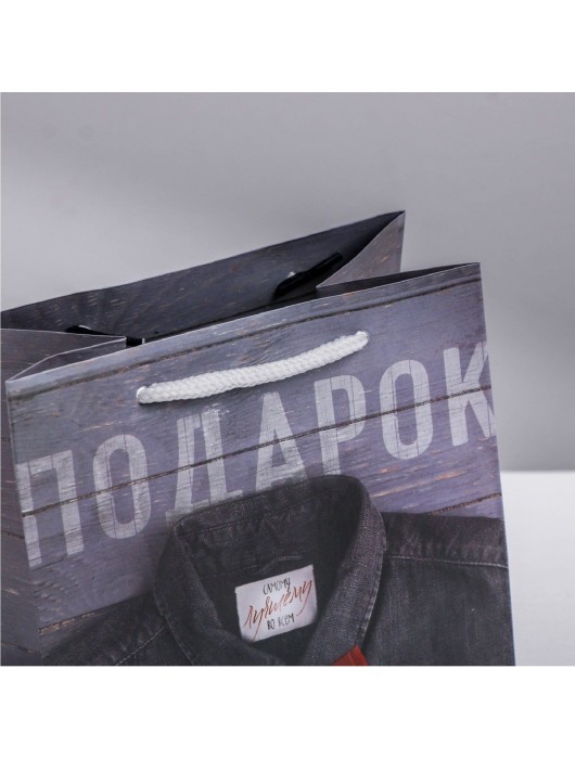 Ламинированный квадратный пакет «Мужской стиль» - 14 х 14 х 9 см. - Сима-Ленд - купить с доставкой в Ельце