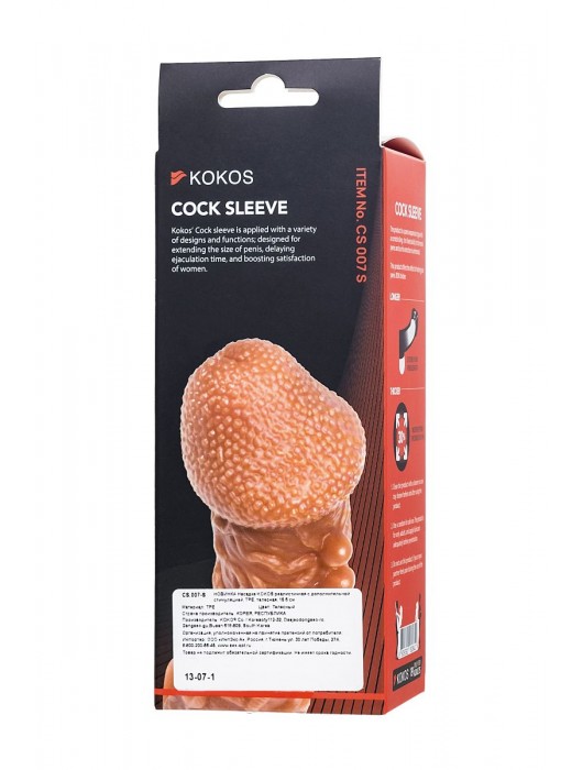 Телесная закрытая насадка с шершавой головкой Cock Sleeve Size S - 13,8 см. - KOKOS - в Ельце купить с доставкой