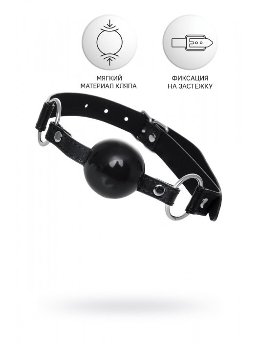 Черный кляп-шар на кожаных ремешках Anonymo - ToyFa - купить с доставкой в Ельце