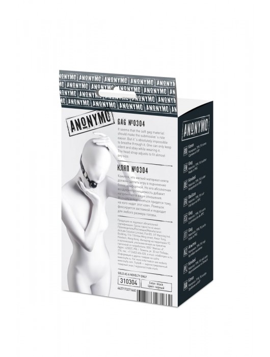 Черный кляп-шар на кожаных ремешках Anonymo - ToyFa - купить с доставкой в Ельце