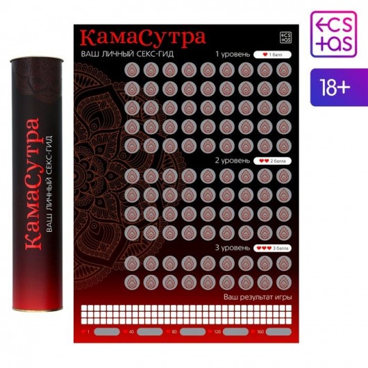 Скретч-плакат  Секс-гид. Камасутра  формата А3 - Сима-Ленд - купить с доставкой в Ельце