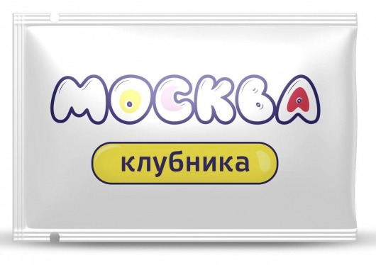 Универсальная смазка с ароматом клубники  Москва Вкусная  - 10 мл. - Москва - купить с доставкой в Ельце
