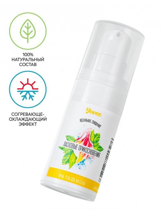 Согревающе-охлаждающий крем-гель для точечного массажа «Ласковые прикосновения»  - 15 мл. - ToyFa - купить с доставкой в Ельце