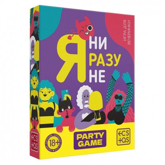Игра для компании  Я ни разу не - Сима-Ленд - купить с доставкой в Ельце