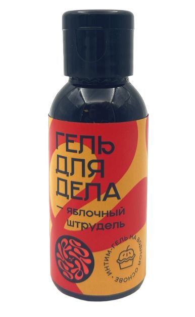 Лубрикант на водной основе YESORYES  Гель для дела - Яблочный штрудель  - 50 мл. - YESORYES - купить с доставкой в Ельце