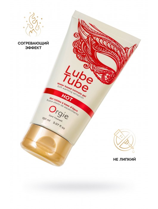 Интимный гель на водной основе Lube Tube Hot с разогревающим эффектом - 150 мл. - ORGIE - купить с доставкой в Ельце