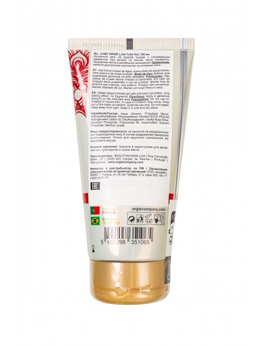 Интимный гель на водной основе Lube Tube Hot с разогревающим эффектом - 150 мл. - ORGIE - купить с доставкой в Ельце