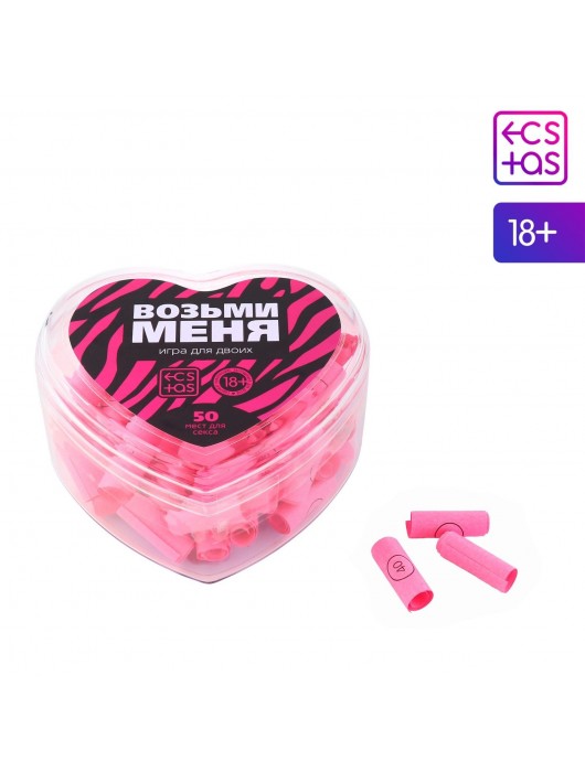 Игра для двоих «Возьми меня» - Сима-Ленд - купить с доставкой в Ельце