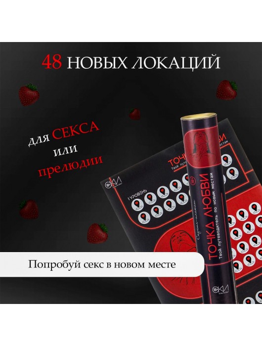 Плакат для двоих  Точка любви  со скретч-слоем - Сима-Ленд - купить с доставкой в Ельце