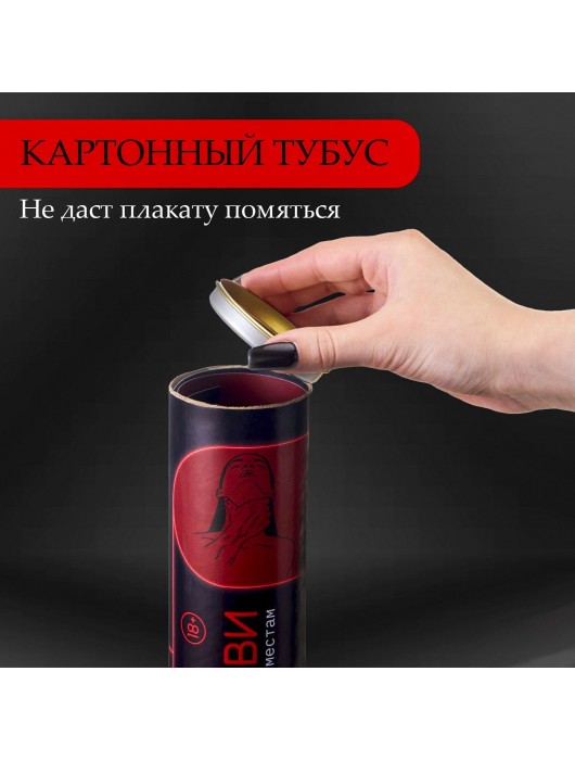 Плакат для двоих  Точка любви  со скретч-слоем - Сима-Ленд - купить с доставкой в Ельце