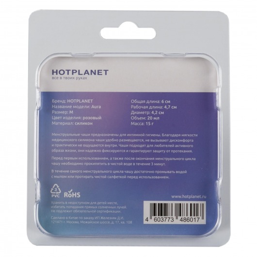 Розовая менструальная чаша Aura M - HOT planet - купить с доставкой в Ельце