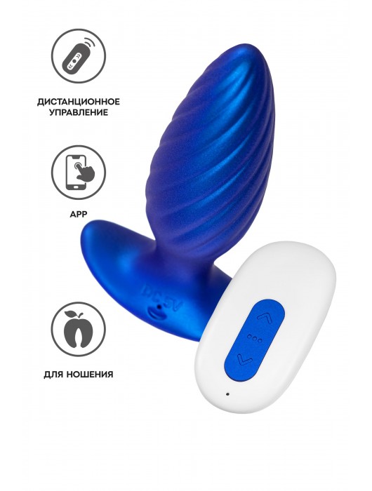 Синяя анальная вибровтулка Closs с управлением через приложение - ToyFa