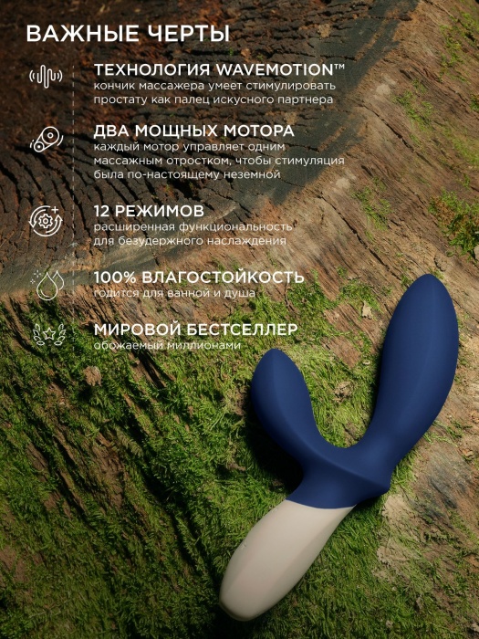 Синий вибромассажер простаты Lelo Loki Wave 2 - 19,6 см. - Lelo - в Ельце купить с доставкой