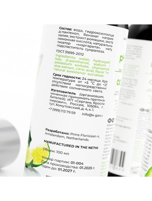 Лубрикант для орального секса SGAN со вкусом коктейля «Маргарита» - 100 мл. - SGAN - купить с доставкой в Ельце