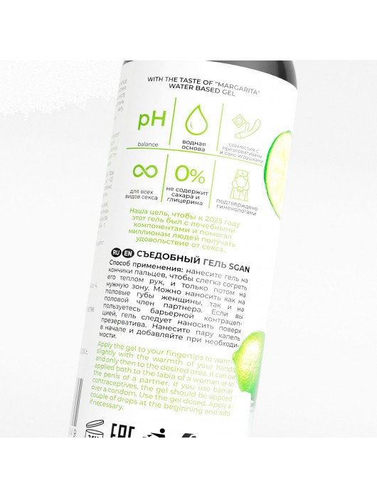 Лубрикант для орального секса SGAN со вкусом коктейля «Маргарита» - 100 мл. - SGAN - купить с доставкой в Ельце