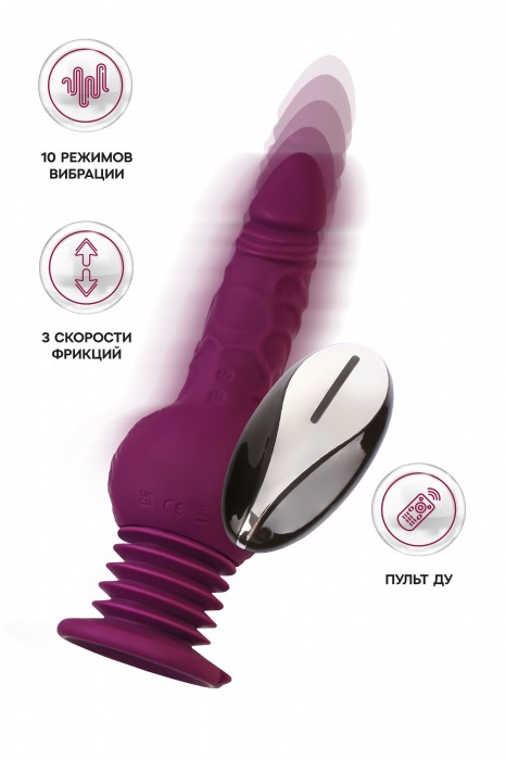 Фиолетовая мини-машина для секса Striker с пультом ДУ - 23,5 см. - ToyFa - купить с доставкой в Ельце