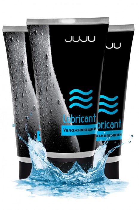 Набор из 3 увлажняющих лубрикантов JUJU - JuJu - купить с доставкой в Ельце