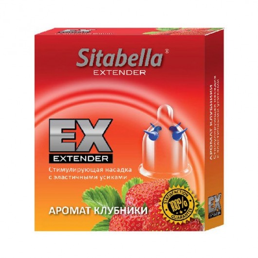 Стимулирующая насадка Sitabella Extender  Клубника - Sitabella - купить с доставкой в Ельце