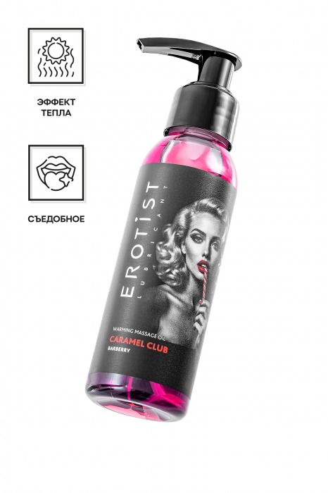 Разогревающее массажное масло Erotist Caramel Club с ароматом барбариса - 100 мл. - Erotist Lubricants - купить с доставкой в Ельце