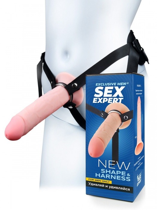 Мужской полый страпон на регулируемых ремешках - 22 см. - Sex Expert - купить с доставкой в Ельце