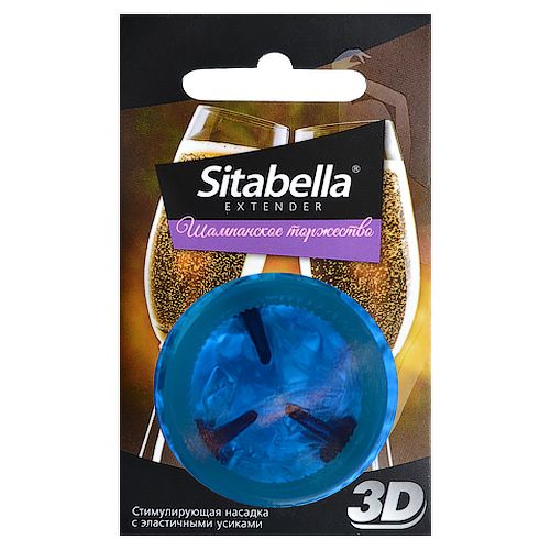 Насадка стимулирующая Sitabella 3D  Шампанское торжество  с ароматом шампанского - Sitabella - купить с доставкой в Ельце