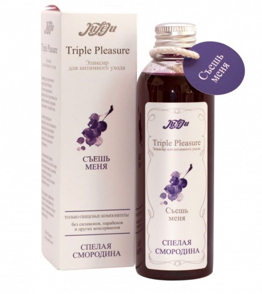 Эликсир Triple Pleasure  Спелая смородина  - 130 гр. - JULEJU - купить с доставкой в Ельце